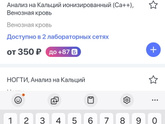 Кальций