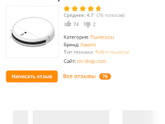 Робот-пылесос