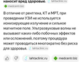 Можно ли так часто УЗИ?