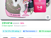 Портфель.