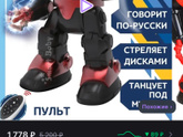 Робот. Игрушка
