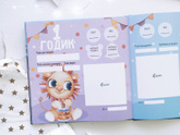 Первый альбом малыша?
