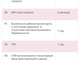 ЭКО платно в "Мать и дитя" Беларусь. Нужны советы