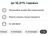 Вклады.