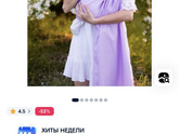 Девочки, а в таком