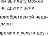 450 тыс. на поношение ипотеки