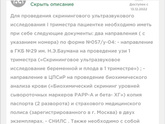 Паспорт правильно понимаю, где