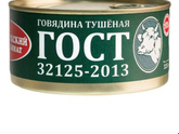 Посоветуйте тушенку?