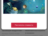 Фотообои мальчику