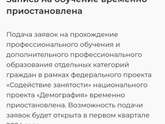 Содействие занятости проект демография