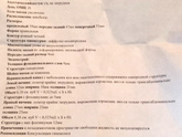 Фоликометрия
