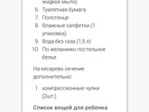 Сумка в роддом