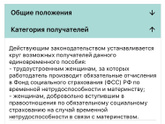Полагается ли безработным беременным пособие за раннюю постановку на учёт?
