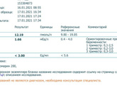 Новости
