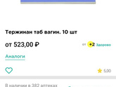 Девочки вот прописала мне