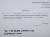 Больничный по беременности и родам