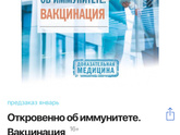 Посоветуйте хороших иммунологов на