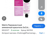 Что я сделала?