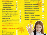 Мамы школьников, зайдите ☀️