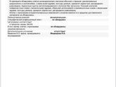 Почему не получилось?