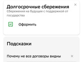 А у вас сколько пенсия?