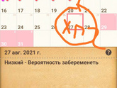 Задержка 6 дней...