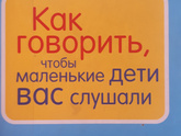 Книги о воспитании детей