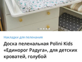 Пеленальный столик