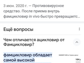 Ангина