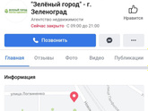 Агентство недвижимости.девочки