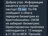 Загранпаспорт
