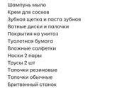 Сумка в роддом