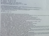 Результат скрининга