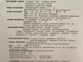 УЗИ сердца в 1мес