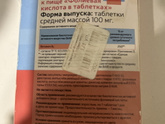 Сколько таблеток таких пить на ранних сроках?