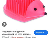 Канцелярия 1 класс