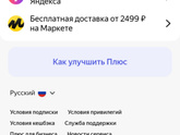 Как можно удалить подписку