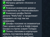 Икеа 🤬🤬🤬