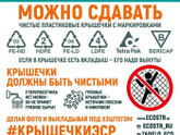 Добрые крышечки - кто слышал про этот благотворительный проект?