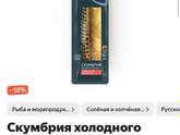Цены на рыбу