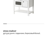 Кухня икея