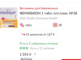 Сходила к врачу
