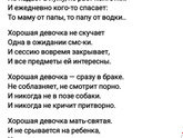 Я не знаю, чьи это строки, но как же верно