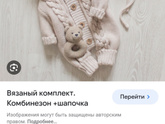Понравилось вязать пинетки, прям