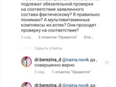 Кто на айхерб заказывал ???