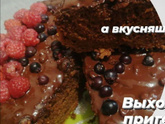 Тортик без молока