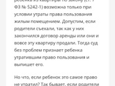 Что делать , если прописанный не платит квартплату ?