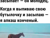 Долой уныние Ну что,