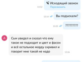 История с авито