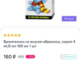 Кашель.
